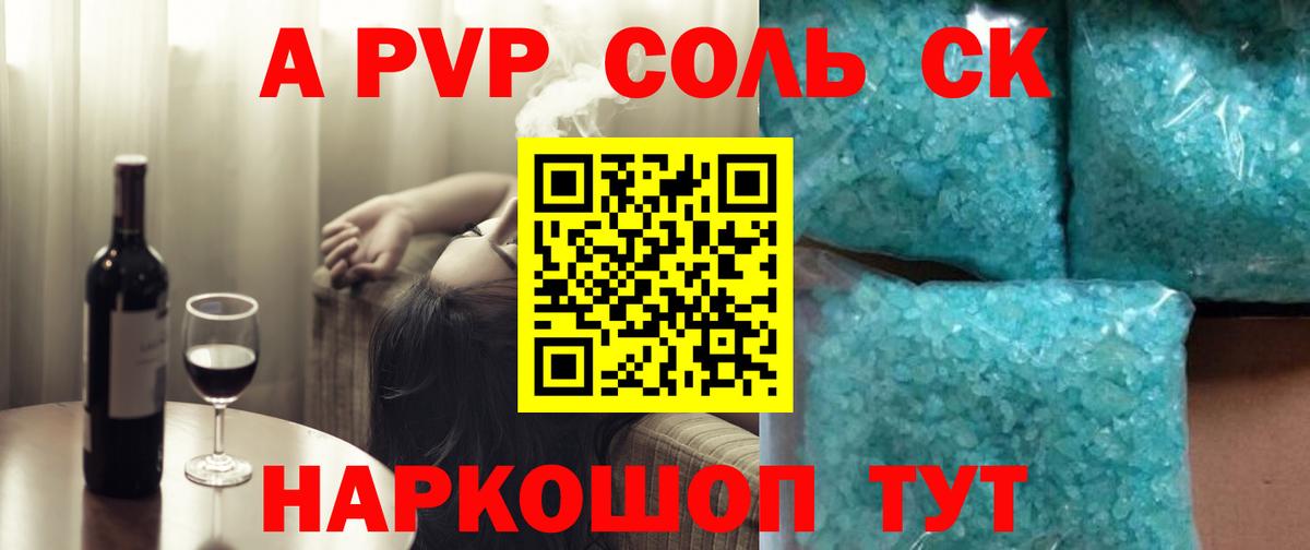 Alpha-PVP СК КРИС Ирбит