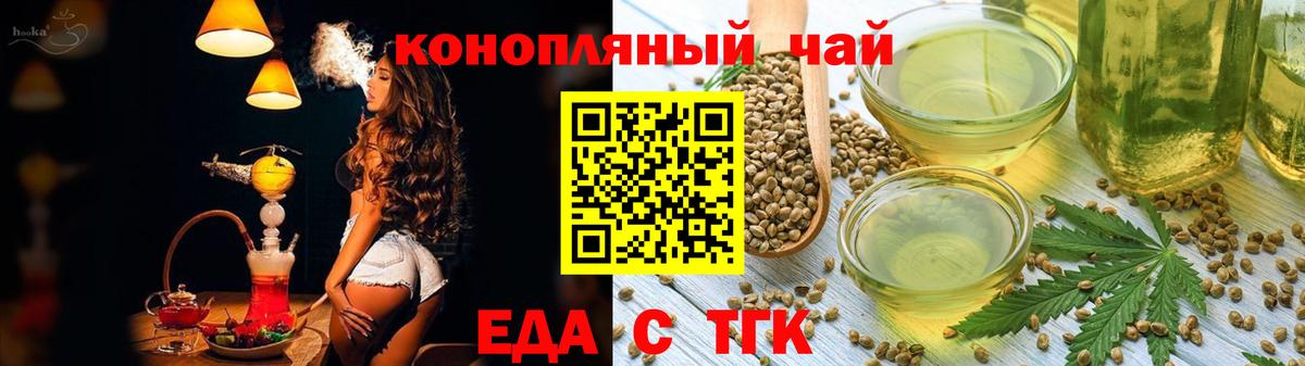 Cannafood конопля  Вход с VPN  Ирбит 