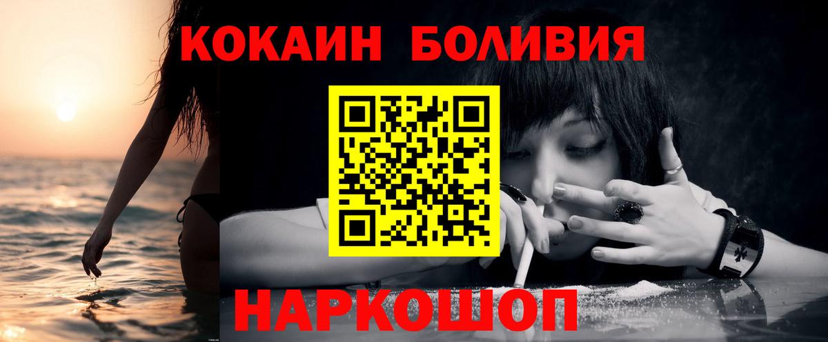 Cocaine 99%  Вход с VPN  Кокаин  Ирбит 