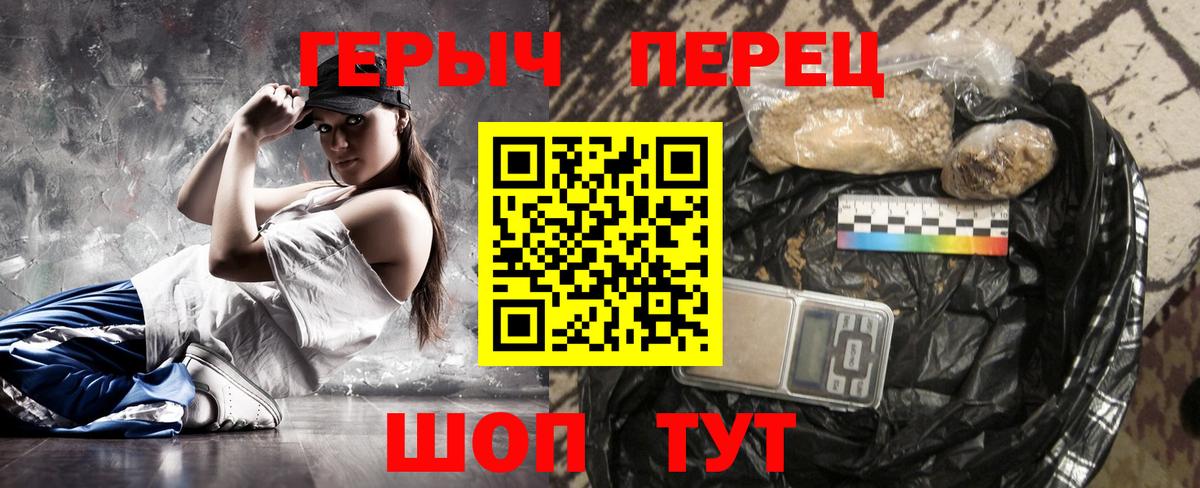 ГЕРОИН Heroin Ирбит