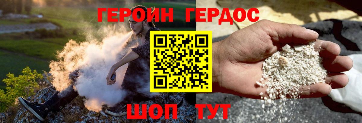 ГЕРОИН  Героин VHQ  Вход с VPN  Ирбит 