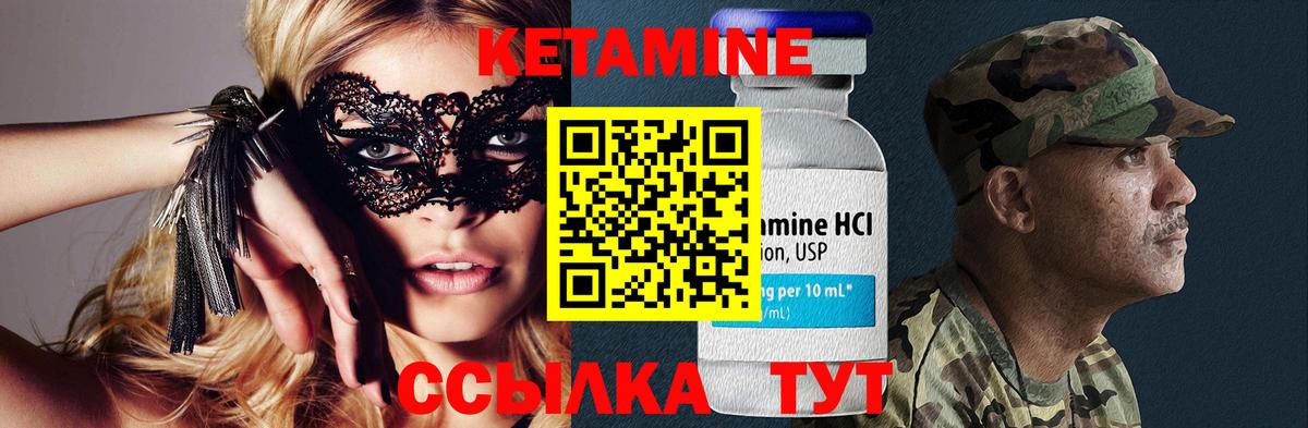 Кетамин VHQ Ирбит