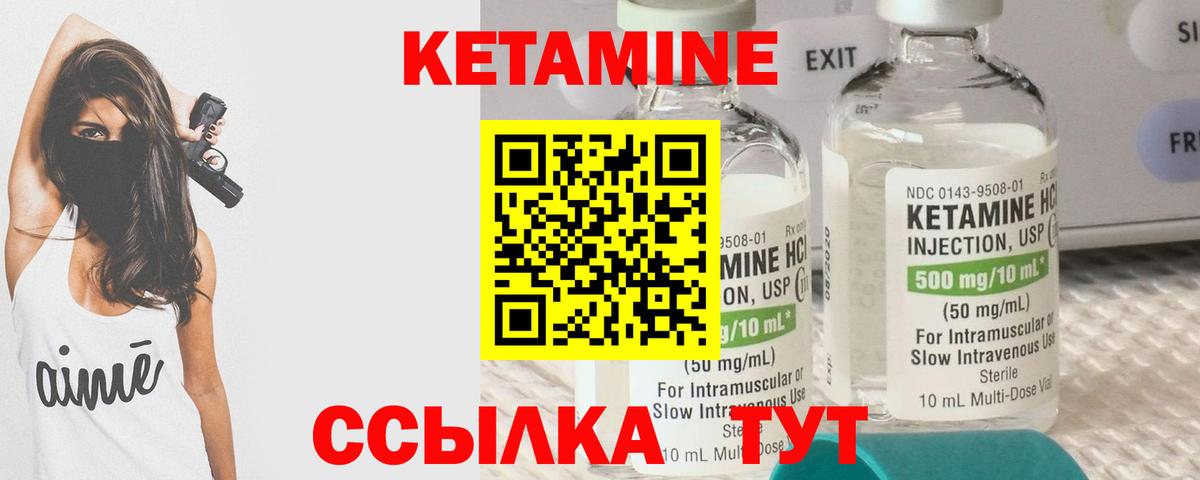 КЕТАМИН ketamine  Кетамин VHQ  Ирбит  Вход с VPN 