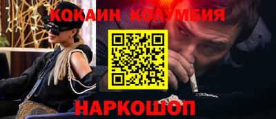 марки nbome Железноводск