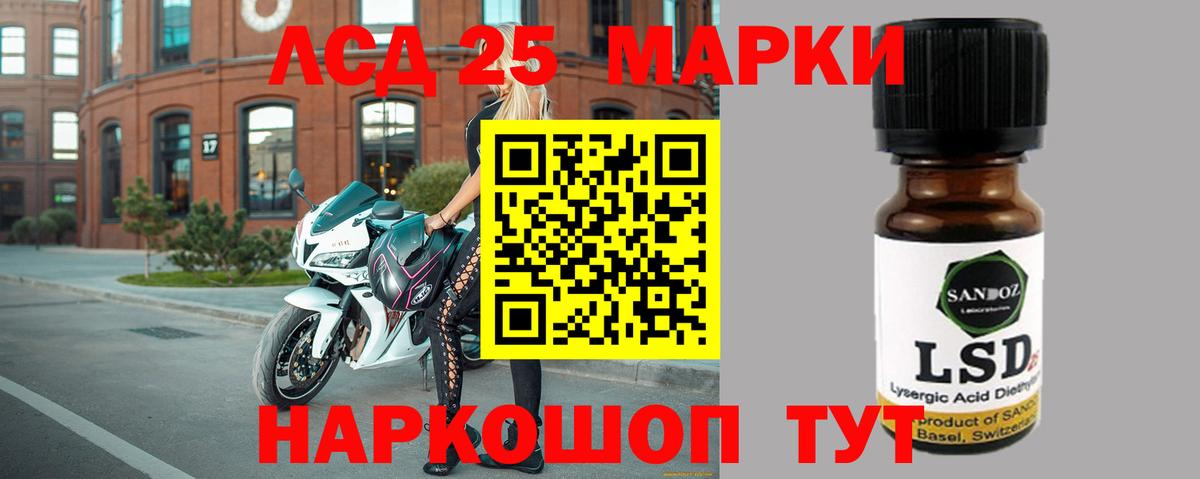 LSD-25 экстази кислота Ирбит