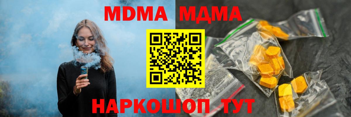 Ирбит  МДМА crystal  MDMA  Вход с VPN  MDMA кристаллы 