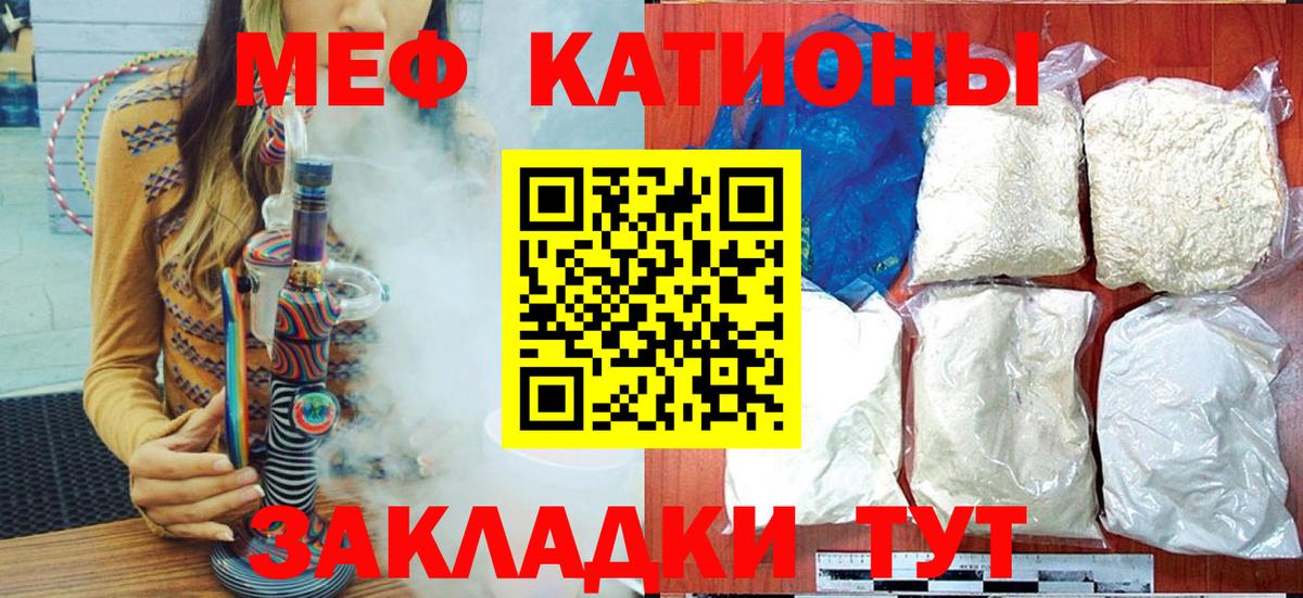 Мефедрон кристаллы Ирбит