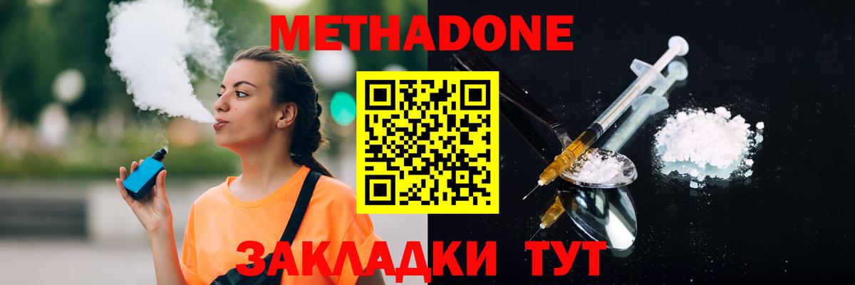 МЕТАДОН кристалл  Вход с VPN  hydra как зайти  Метадон VHQ  Ирбит 