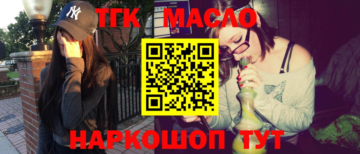 Дистиллят ТГК гашишное масло  Дистиллят ТГК THC oil  Ирбит  Вход с VPN 